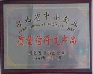 企业资质
